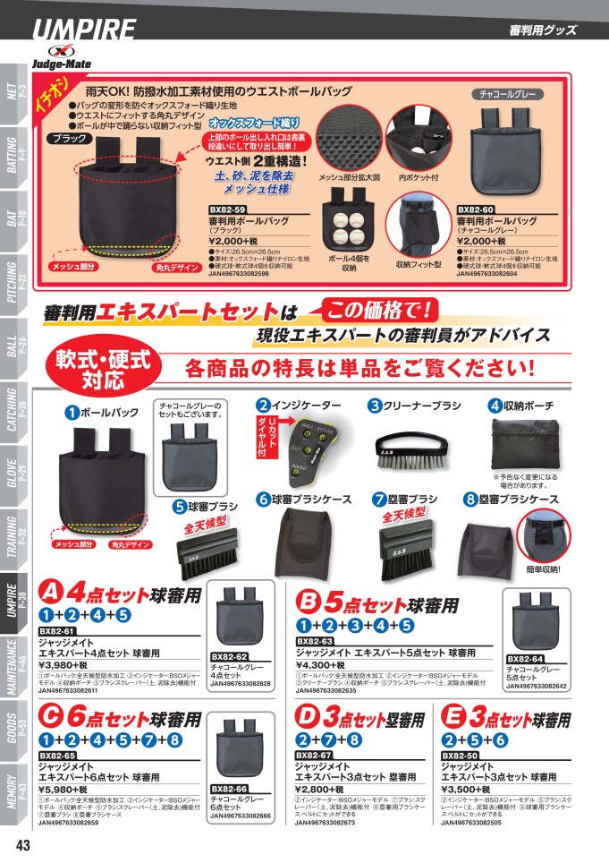 市場 ユニックス インジケーター 4カウントタイプ UNIX 野球用 審判用