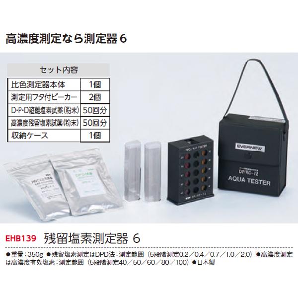 エバニュー 試薬DPD100袋入 粉末 EHB298 - EVERNEW sbk4Y349zb, 設備、備品 - ammc.sa