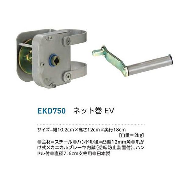 エバニュー(EVERNEW) EKD750 ネット巻EV 22%OFF | スポーツドリカム.COM オンラインショップ