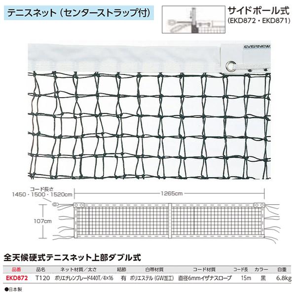 SALE／75%OFF】 エバニュー EVERNEW ソフトテニスNケンテイ2ゴウST105