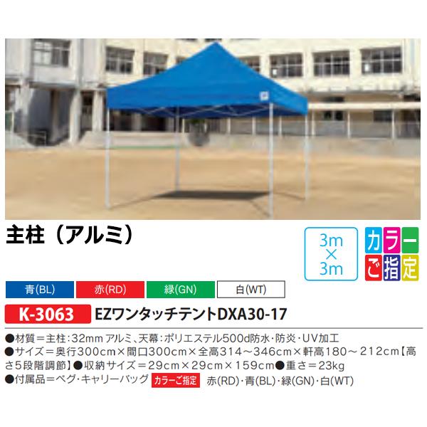 2周年記念イベントが 日本未発売品 INSTANT CANOPY 7'X シェード 5