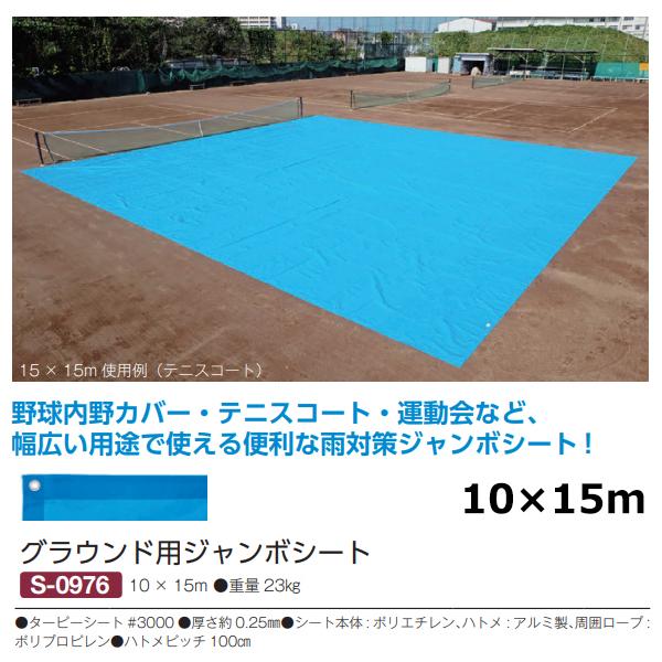 三和体育(SANWATAIKU) スポーツドリカム.COM オンラインショップ - SPORTS-DRECOME.COM