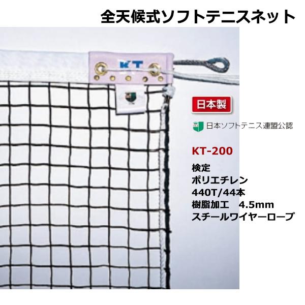 セール価格 寺西喜 TERANISHIKI 全天候式ポリエチレンブレード 硬式