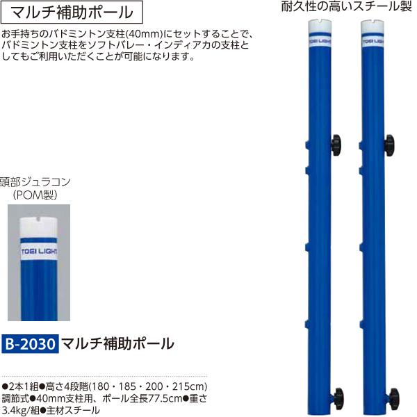 年末のプロモーション トーエイライト バレー バスケ ハンド バレー