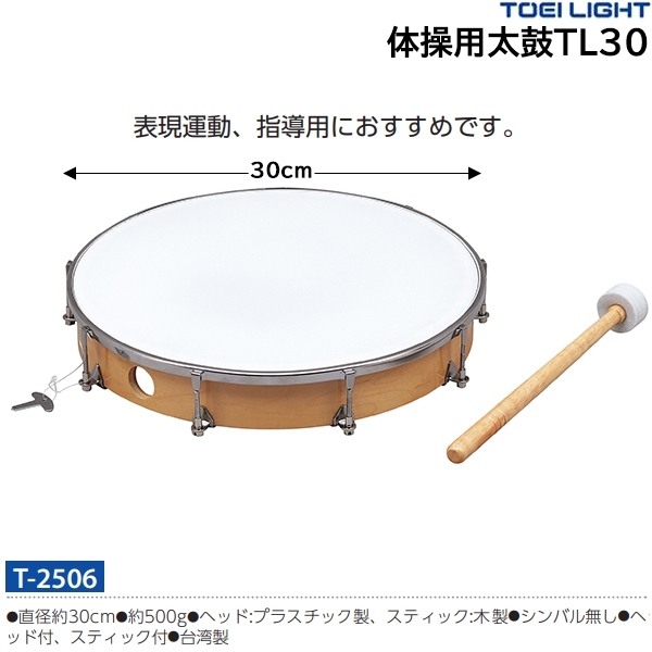 EVERNEW 太鼓 体育 リズム太鼓 - パーカッション・打楽器