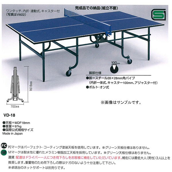 卓球台＆リビング テーブルテニス 昇降式テーブル兼卓球台 SHT-3