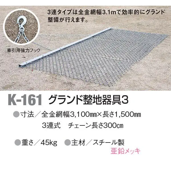 K-161