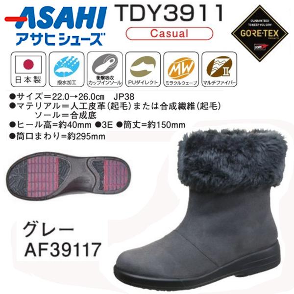 アサヒ(ASAHI) トップドライ TDY3911 グレー ゴアテックス | スポーツ