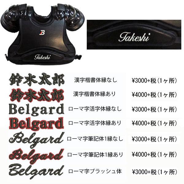 ベルガード(BELGARD) 審判用インサイドプロテクター(ショートモデル) 野球・ソフトボール | SPORTS-DRECOME.COM  ONLINE SHOP