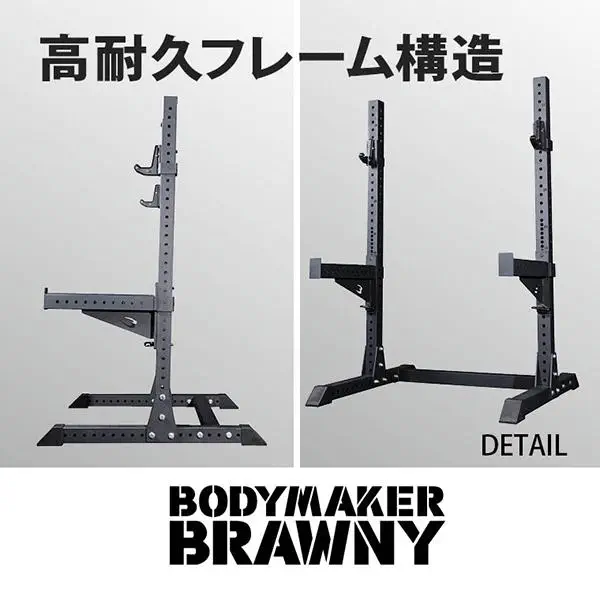 ボディメーカー(BODYMAKER) スクワットラック BR | SPORTS-DRECOME.COM ONLINE SHOP