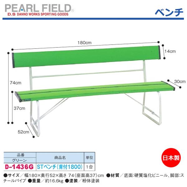 ダンノ(DANNO) STベンチ1800(セツキ) グリーン (L-2) | スポーツ
