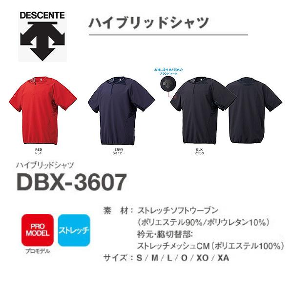 デサント(DESCENTE) ハイブリッドシャツ | スポーツドリカム.COM