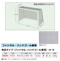 エバニュー(EVERNEW) スポーツドリカム.COM オンラインショップ