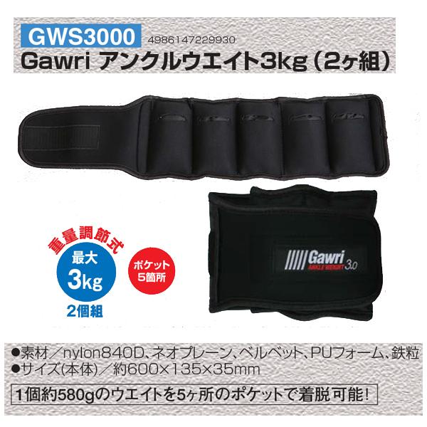 秦運動具工業 メディシンボール 3kg MB5730-