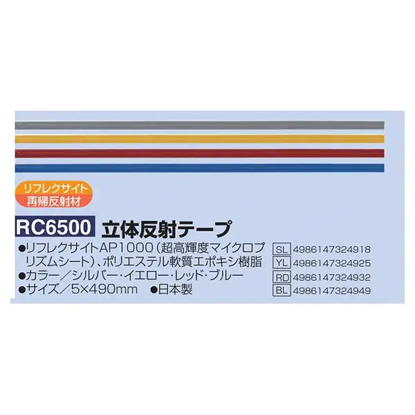 RC6500