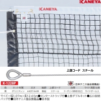 カネヤ(KANEYA) スポーツドリカム.COM オンラインショップ - SPORTS