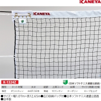 カネヤ(KANEYA) スポーツドリカム.COM オンラインショップ - SPORTS