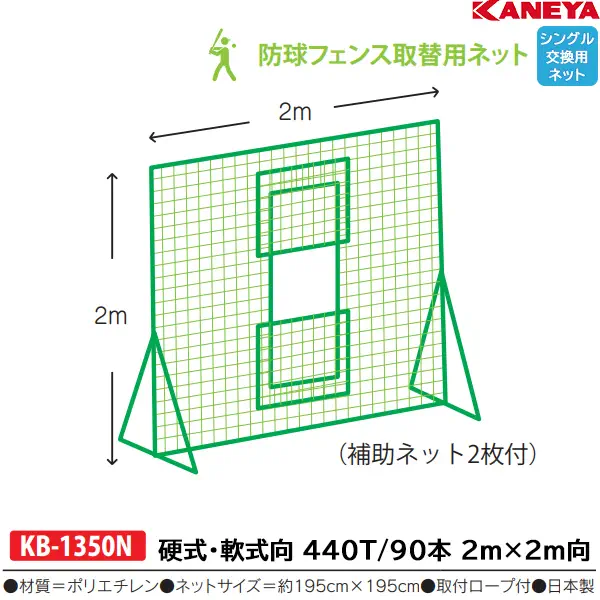 KB-1350N