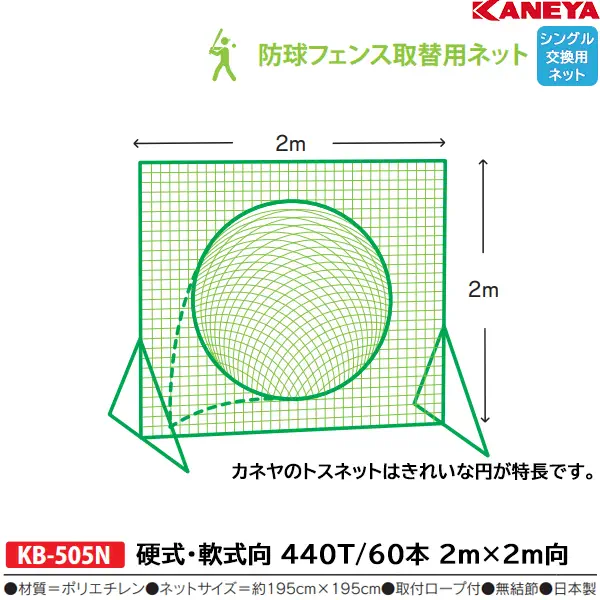 KB-505N