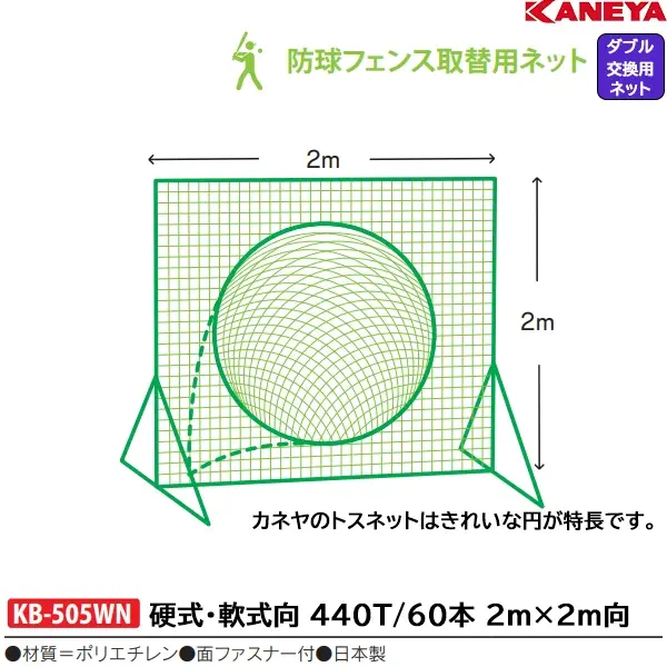 KB-505WN