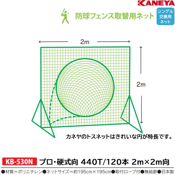 KB-530N