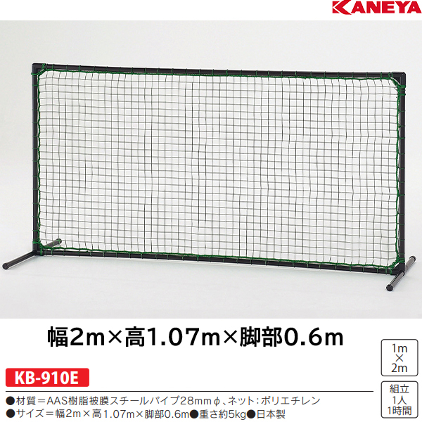 KANEYA(カネヤ) 防球フェンス用シングルネット 取付ロープ付 フェンス
