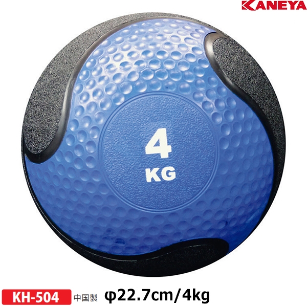 カネヤ(KANEYA) メディシンボール4kg (メーカー直送) 17%OFF | SPORTS