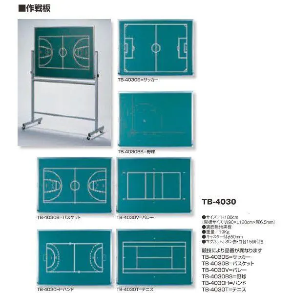 TB-4030T