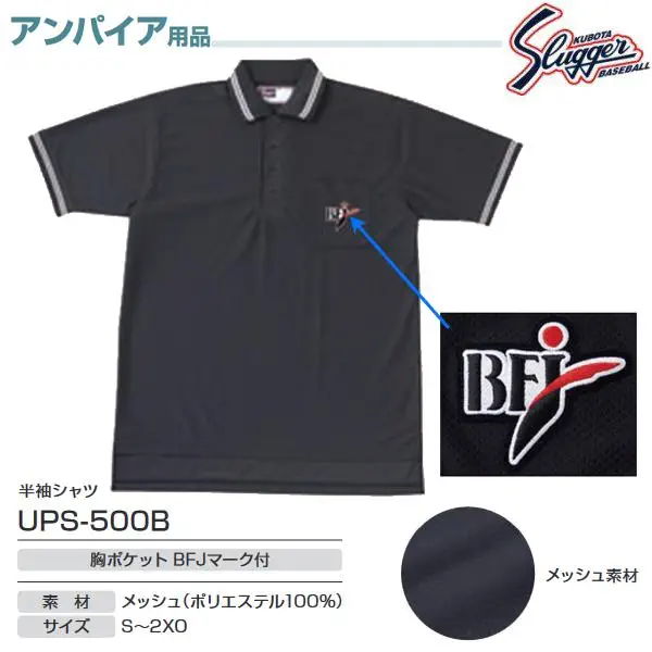 UPS-500B