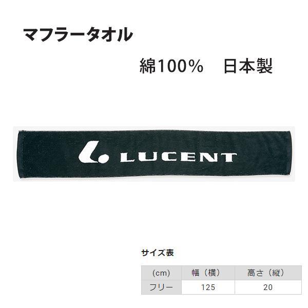 ルーセント(LUCENT) マフラータオル | SPORTS-DRECOME.COM ONLINE SHOP