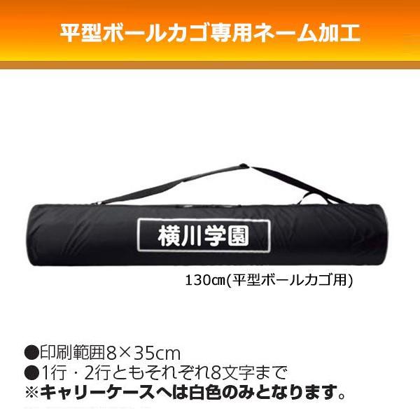 モルテン(MOLTEN) 折りたたみ式平型ボールカゴ 背高 オレンジ ネーム可