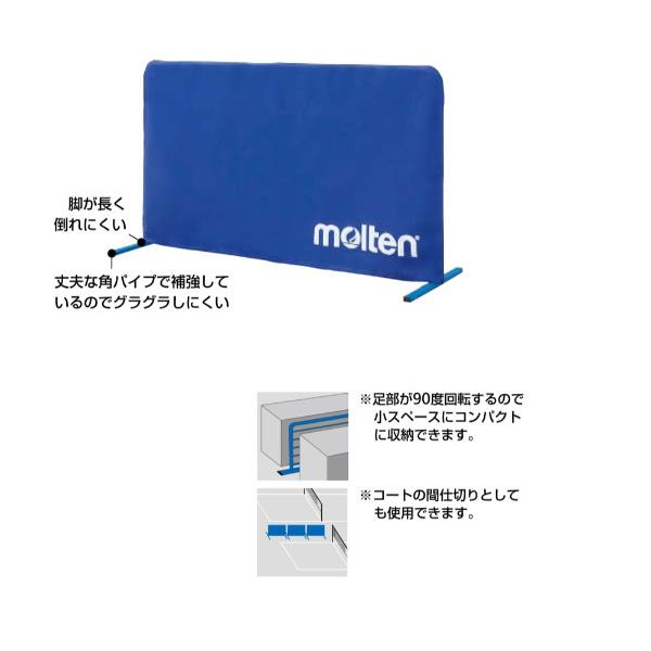 モルテン(MOLTEN) バレーボール 防球スタンドセット 15%OFF | スポーツ