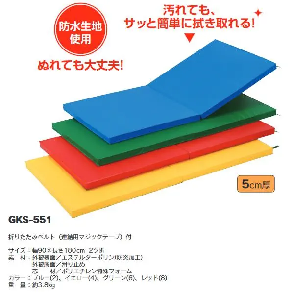 GKS-551