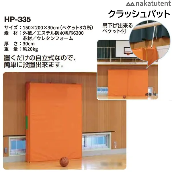 HP-335