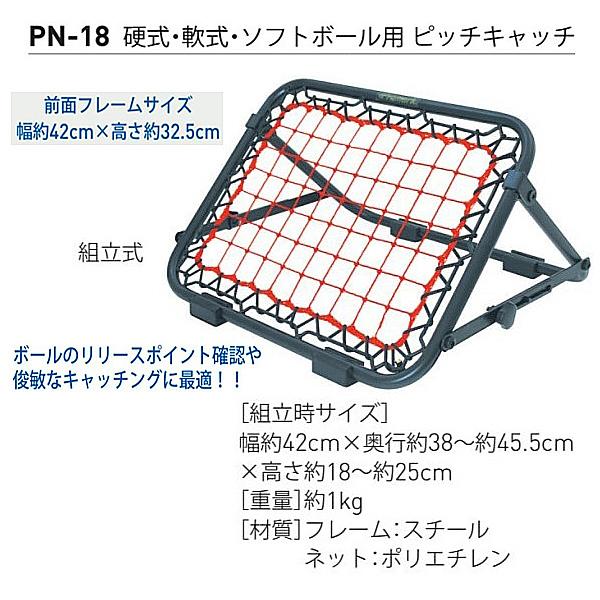 サクライ貿易(SAKURAI) Promark(プロマーク) Promark プロマーク 硬式