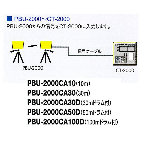 セイコー(SEIKO) 受注生産品 信号ケーブル 10m (PBU-2000～CT-2000用