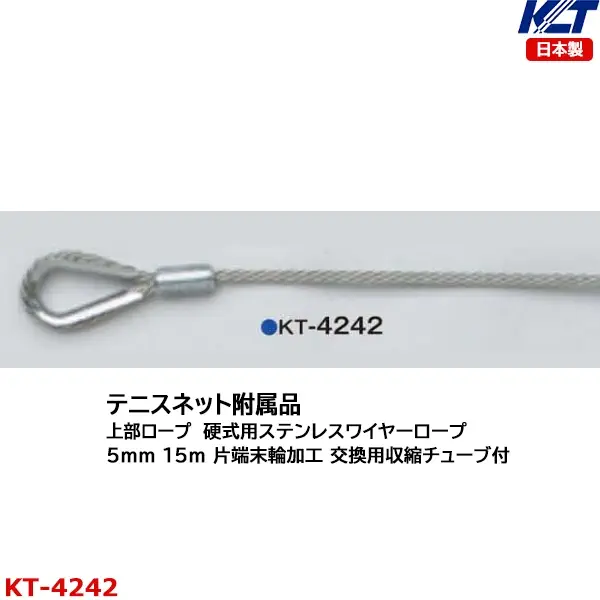 KT-4242