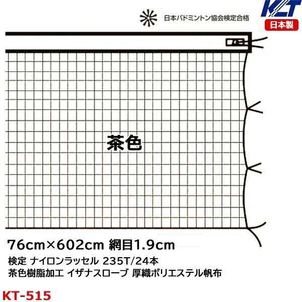 KT-515