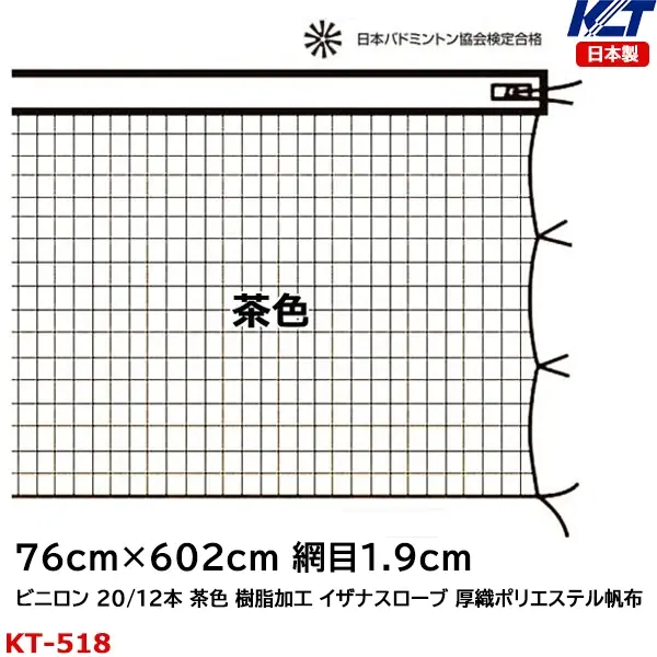 KT-518