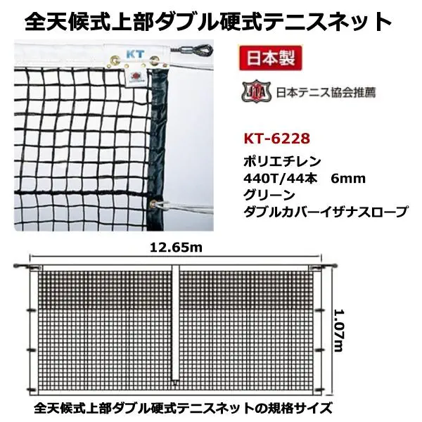 KT-6228