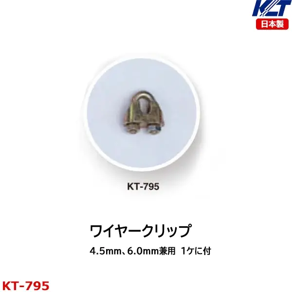 KT-795