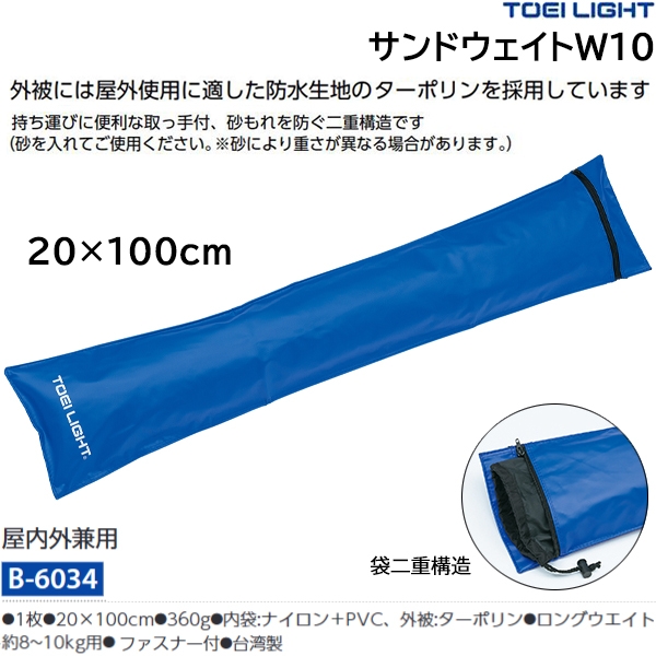 トーエイライト サンドウエイS20 １枚