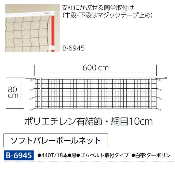 TOEI LIGHT(トーエイライト) バドミントンネット(検) B5987-