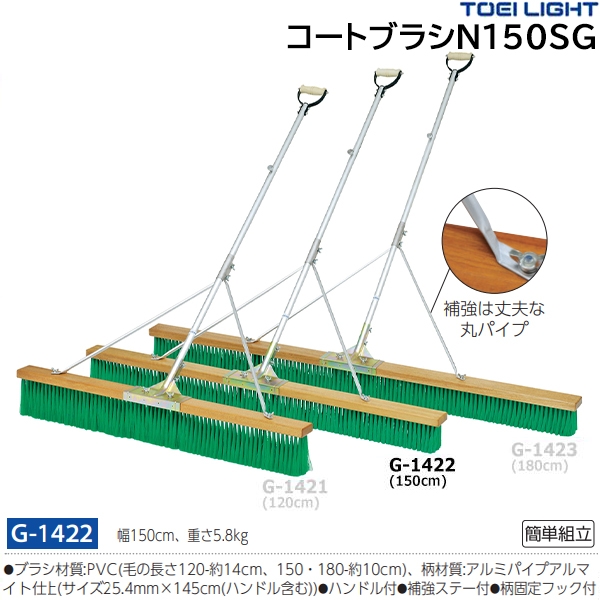 トーエイライト(TOEILIGHT) コートブラシN150S-G (メーカー直送) 20