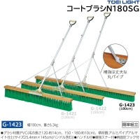 トーエイライト(TOEILIGHT) コートブラシミックス150 (メーカー直送