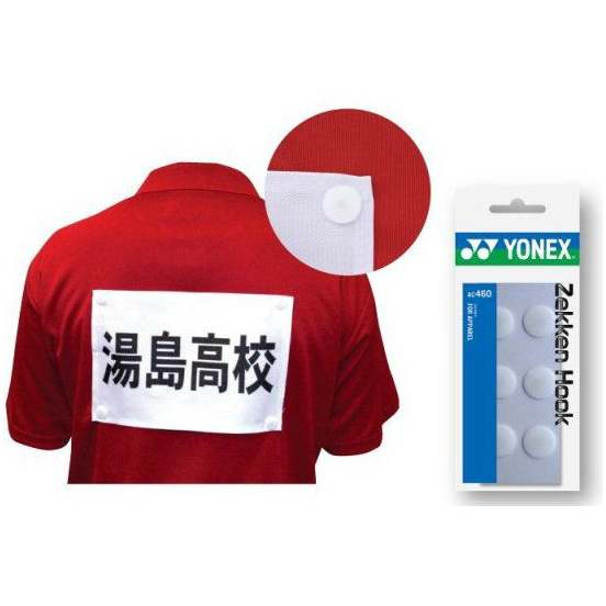 ヨネックス(YONEX) ゼッケンホック | スポーツドリカム.COM オンライン